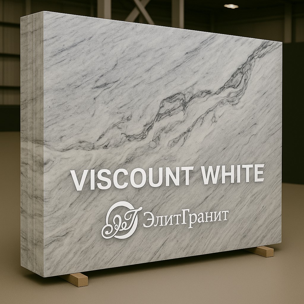 ВискаунтВайт